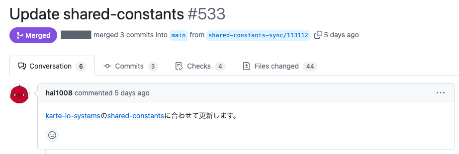 「karte-io-systemsのshared-constantsに合わせて更新します」というpull requestが作成される